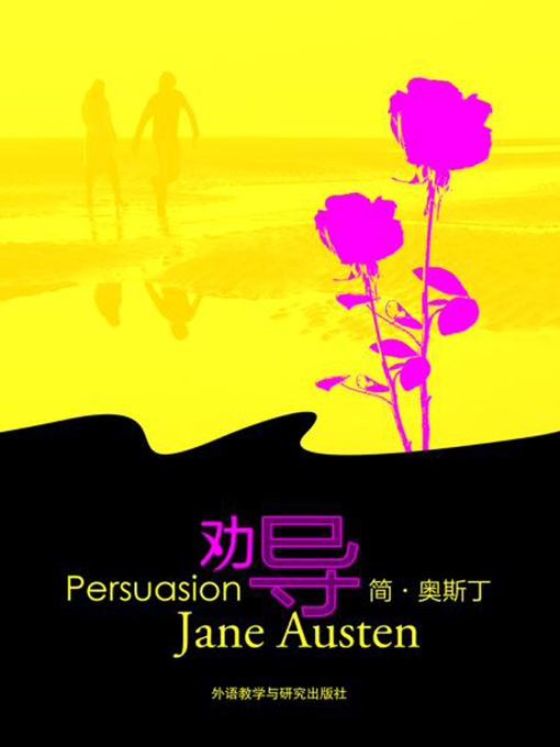 Title details for 劝导 by Jane Austen - Wait list